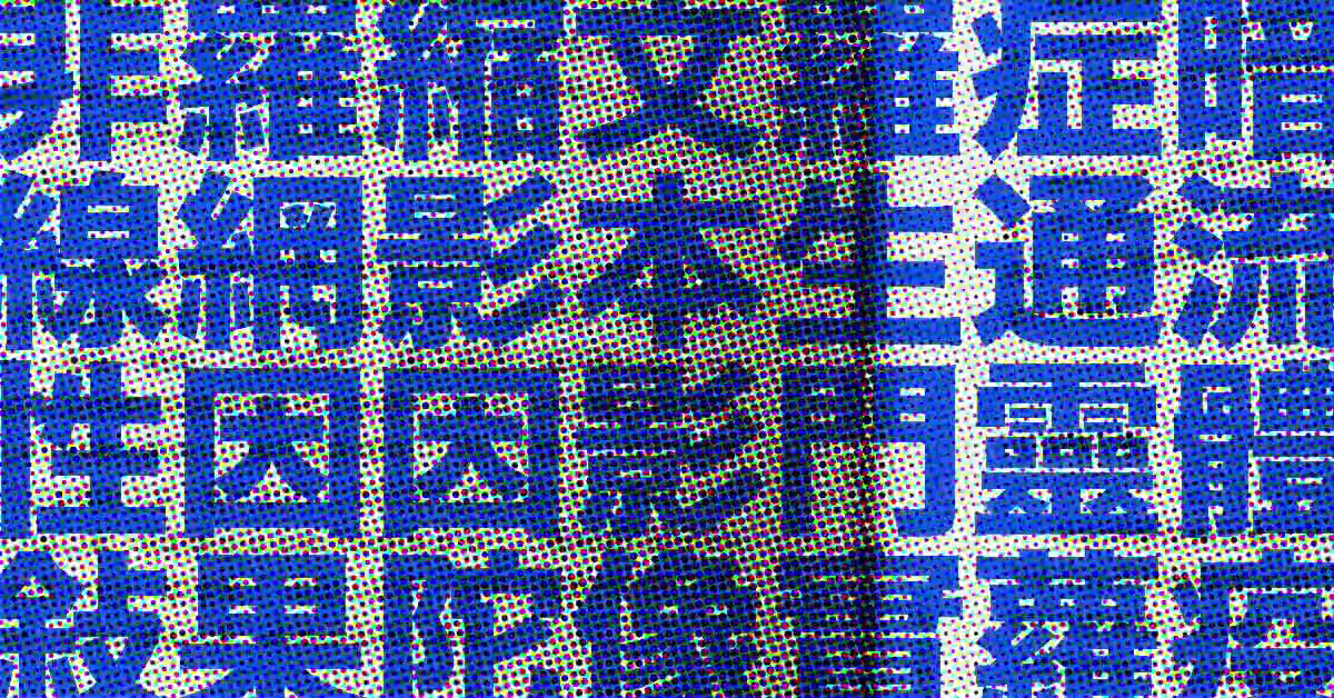 後生者