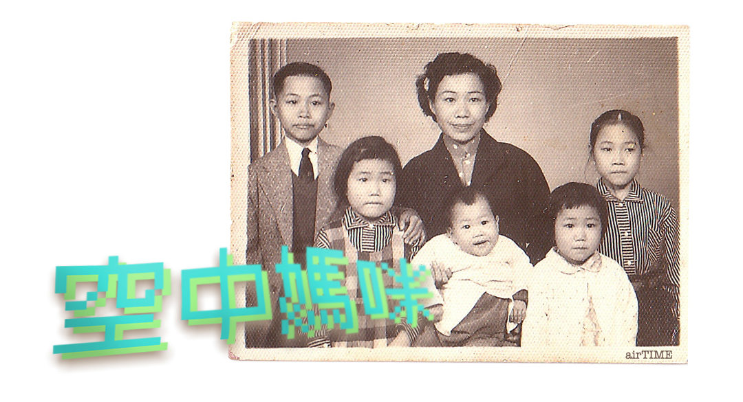 《空中媽咪》廣播計劃
